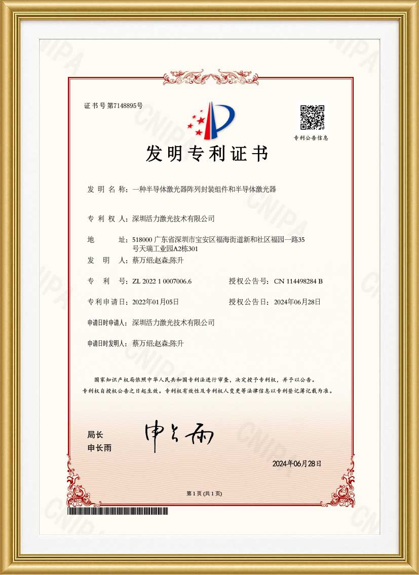 Semiconductor-Laser-Array-Packaging-Assembly-and-Semiconductor-Laser