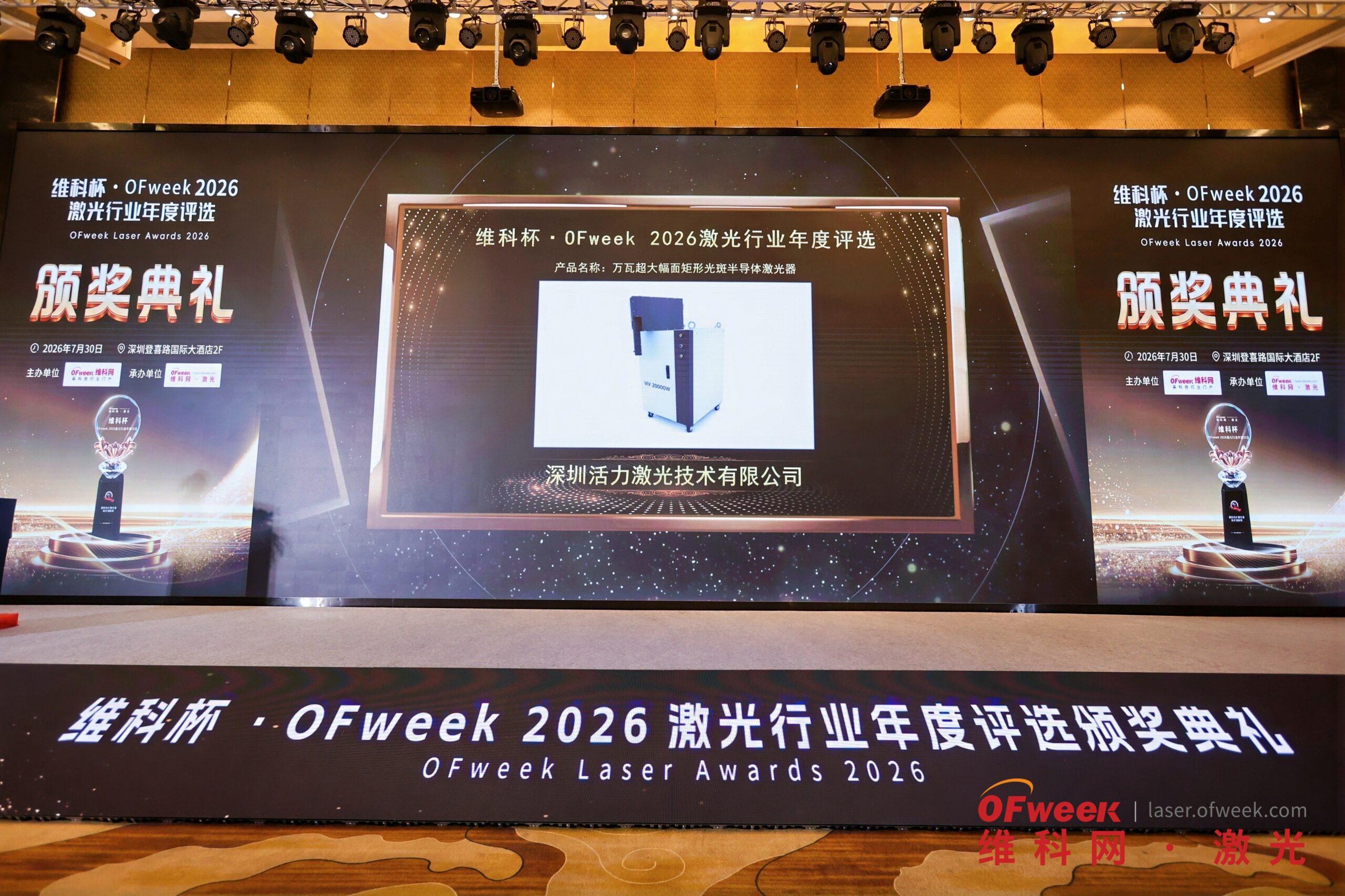 万瓦超大幅面矩形光斑半导体激光器产品图